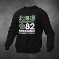 Old Season Hokkaido Hurricane Sweatshirt Retro Logo